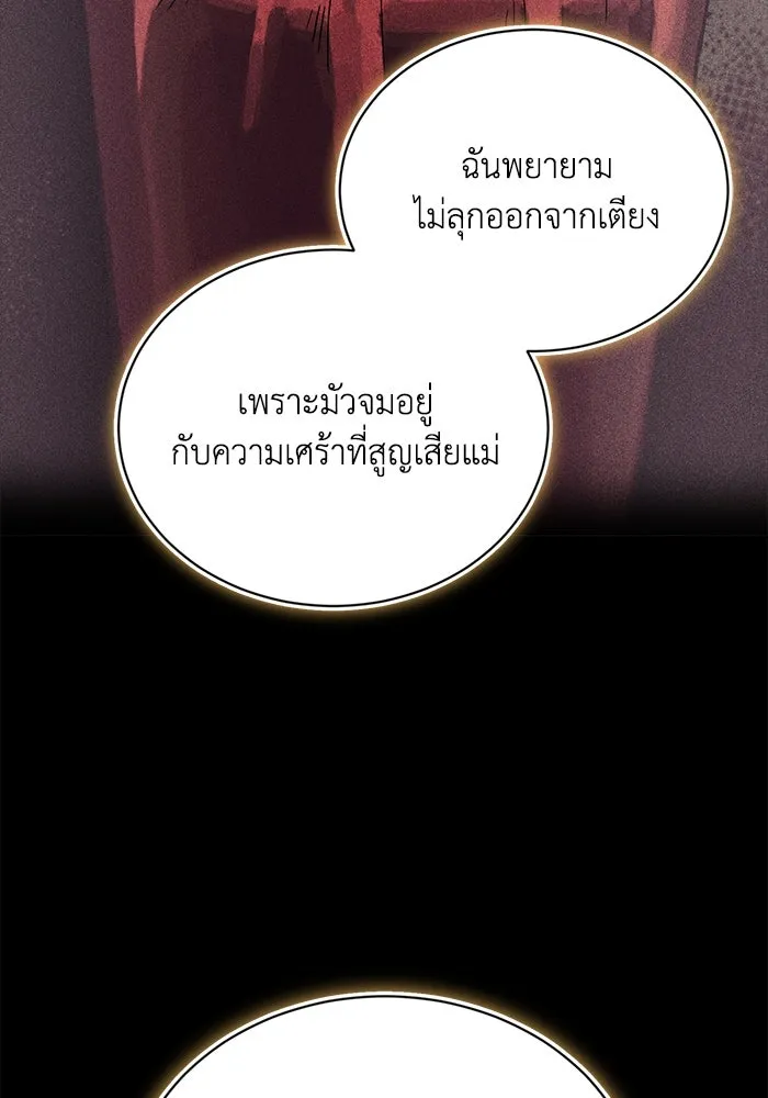 ชีวิตพลิกผันของลอร์ดผู้เกียจคร้าน ตอนที่ 105 สิ่งที่ดาบต้องฟัน รูปที่ 47