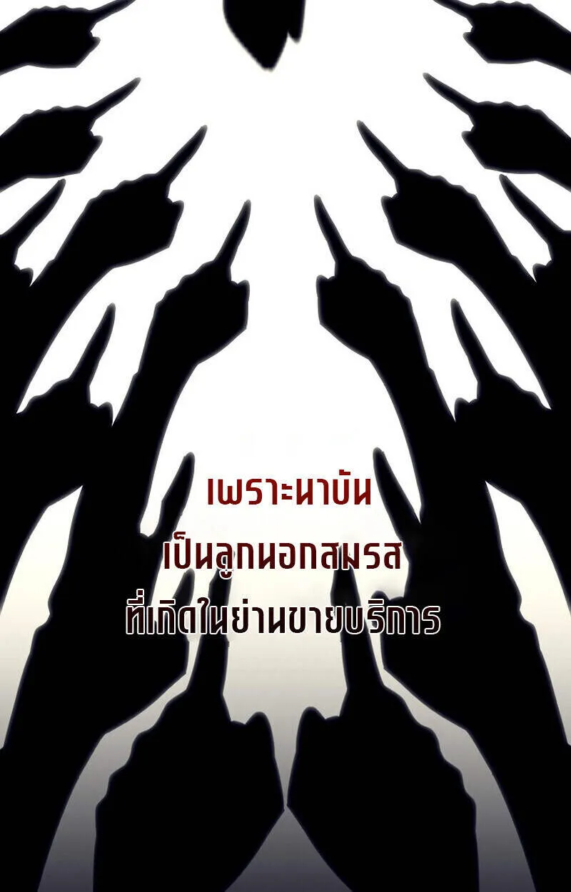 Regressing as the Reincarnated Bastard of the Sword Clan ตอนที่ ตอนที่ 51 รูปที่ 6