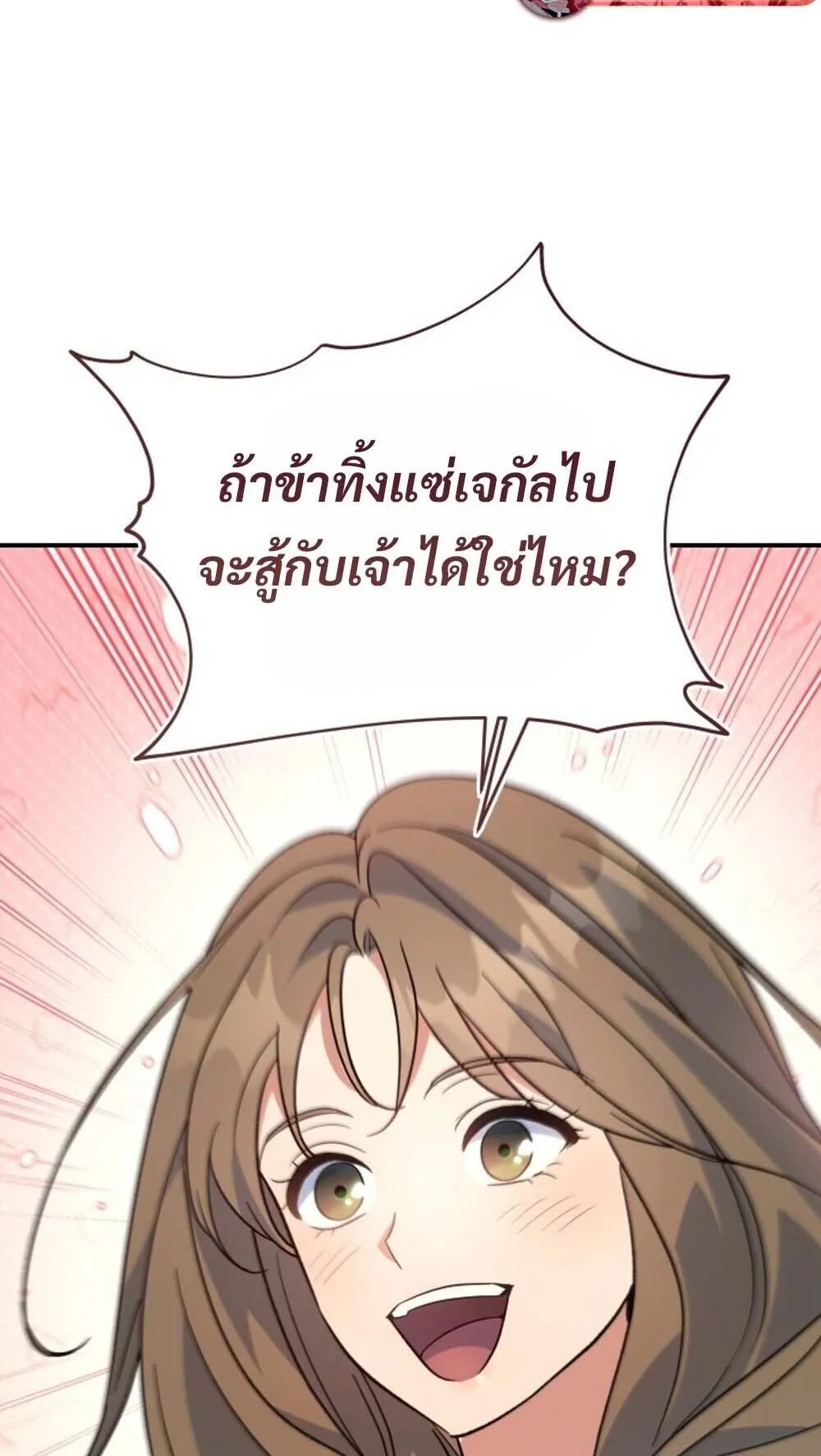 The Youngest Son of the Eunhae Sangdan บ_ตรชายคนส_ดท_องแห_งหอการค_าอ_นเฮ ตอนที่ ตอนที่ 41 รูปที่ 31