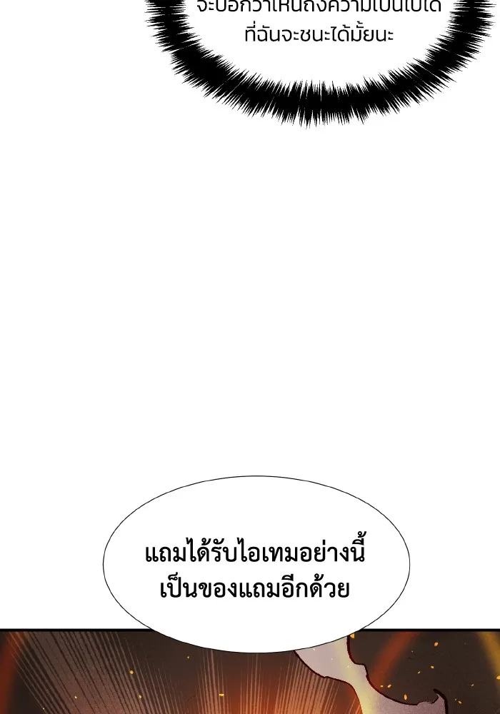 The Lone Necromancer ตอนที่ 94 รูปที่ 98