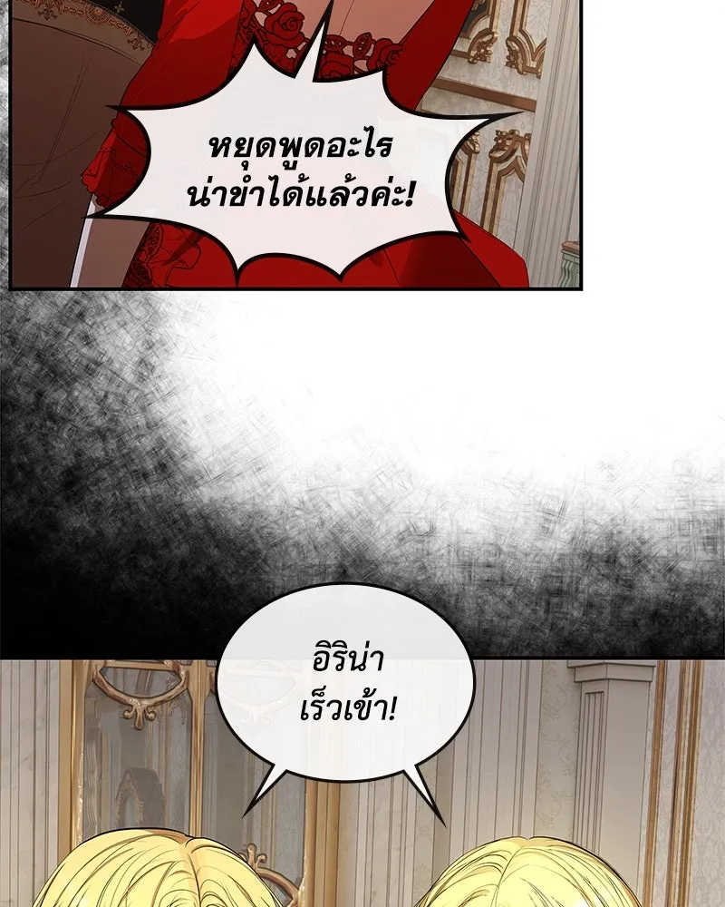 ขอบคุณที่หักหลัง ตอนที่ 11 รูปที่ 40