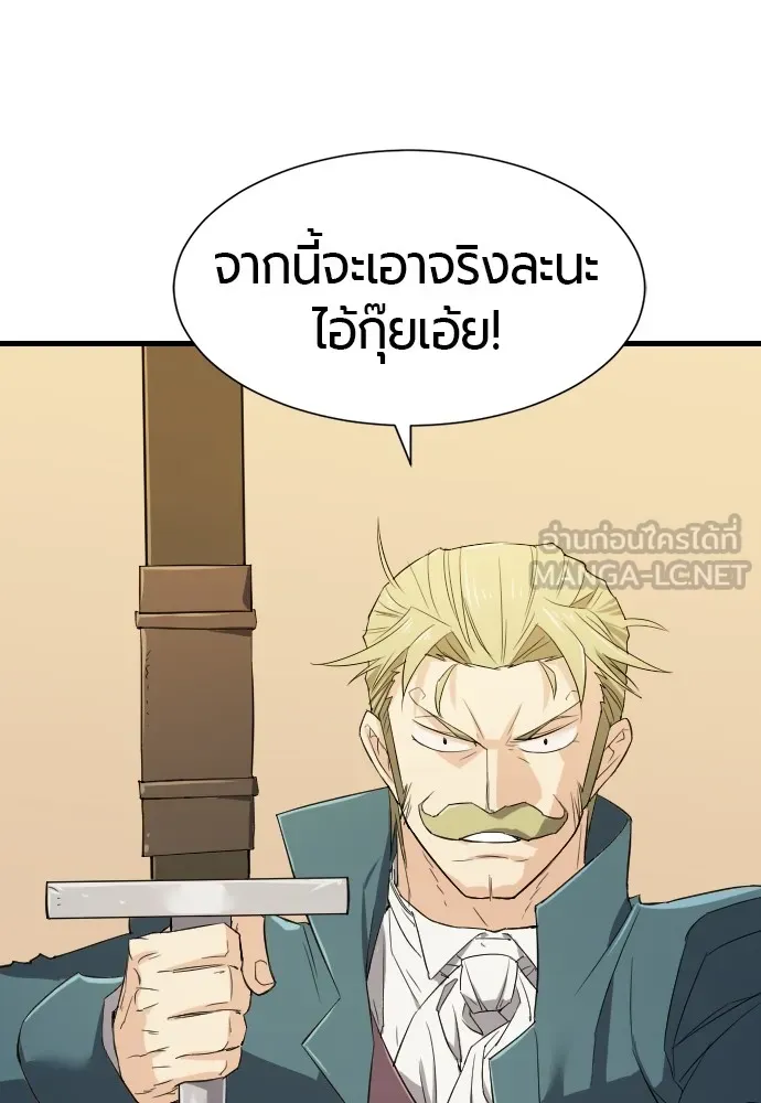 ยอดสถาปนิกผู้พิทักษ์อาณาจักร ตอนที่ 6 รูปที่ 72