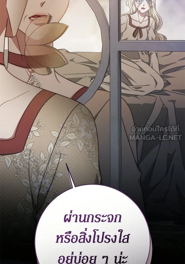 เบื้องหลังรอยยิ้มของเจ้าหญิง ตอนที่ 62 รูปที่ 3