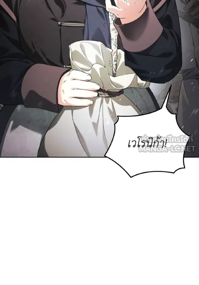 นึกว่าเป็นอิเซไค ตอนที่ 5 รูปที่ 64