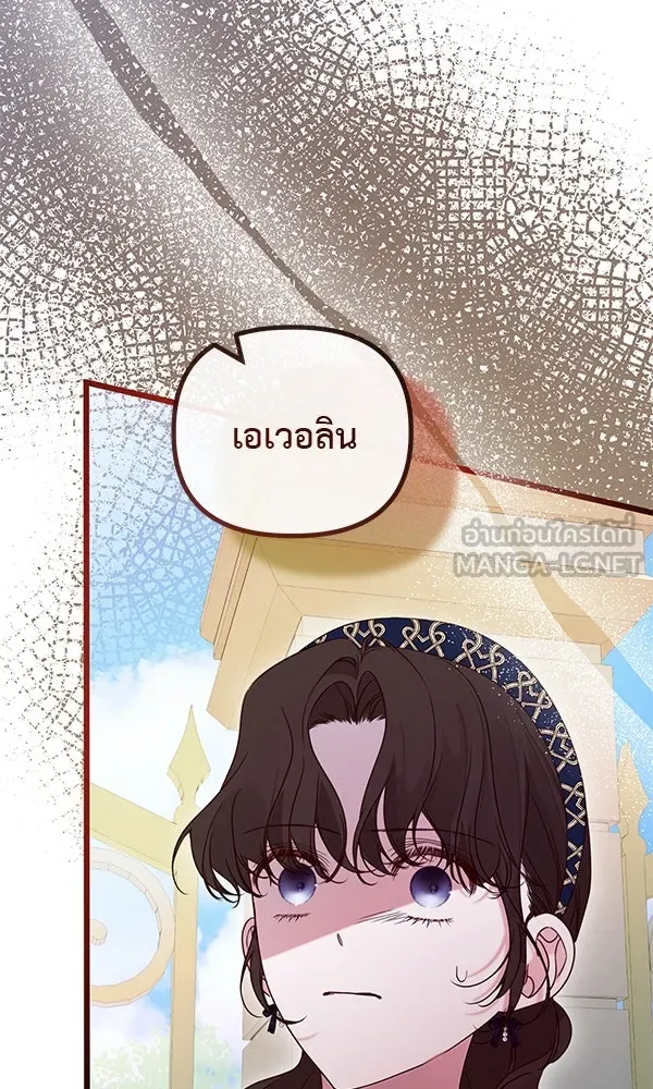ชีวิตนี้เพื่อเธอ ตอนที่ 42 รูปที่ 39