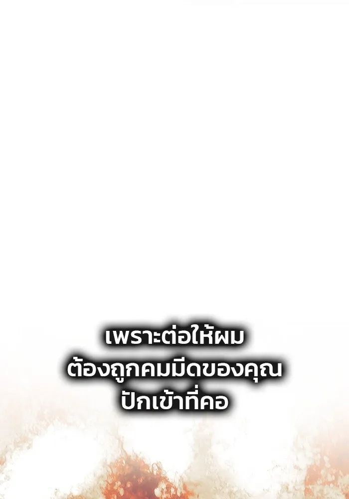 เกมรักจับสามี ตอนที่ 40 รูปที่ 50