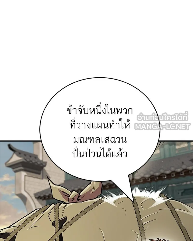 สุดยอดเทรนเนอร์แห่งยุทธภพ ตอนที่ 87 นึกว่าจะกลายเป็นพวกรอยเดอร์ไปซ รูปที่ 159