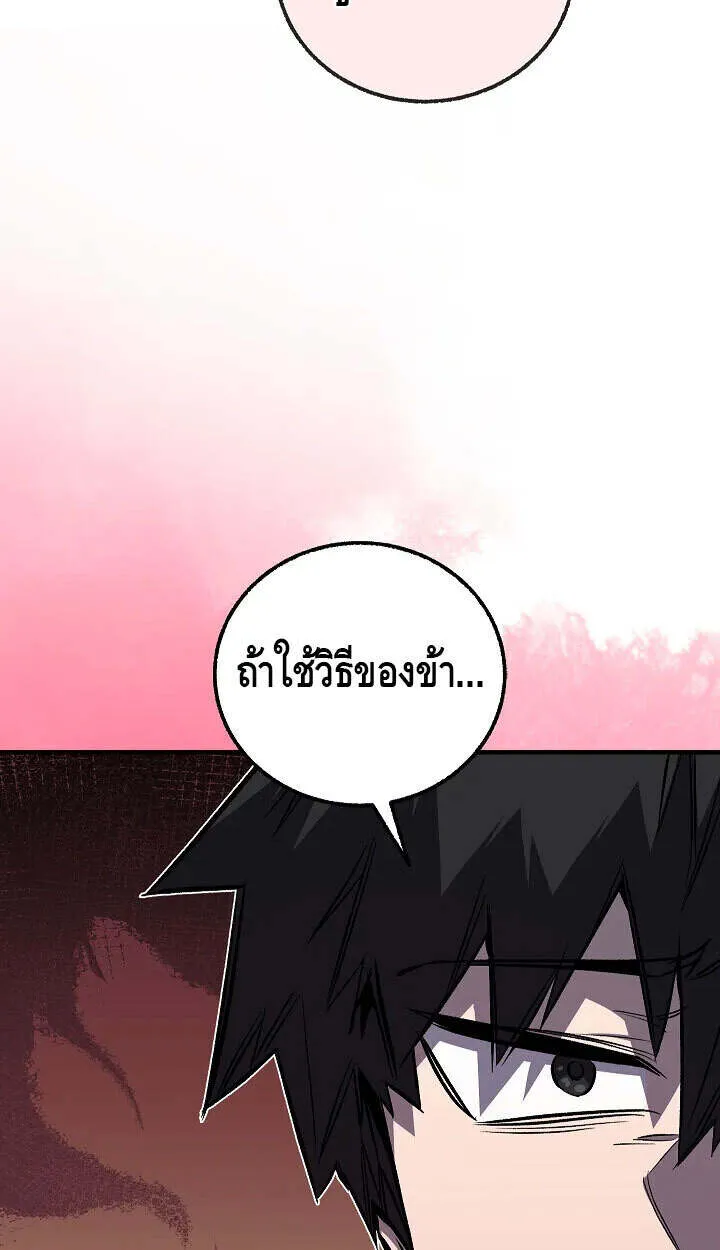 Childhood Friend of the Zenith สหายว_ยเยาว_ของข_าแข_งแกร_งท_ส_ดในใต_หล_า ตอนที่ ตอนที่ 56 รูปที่ 70