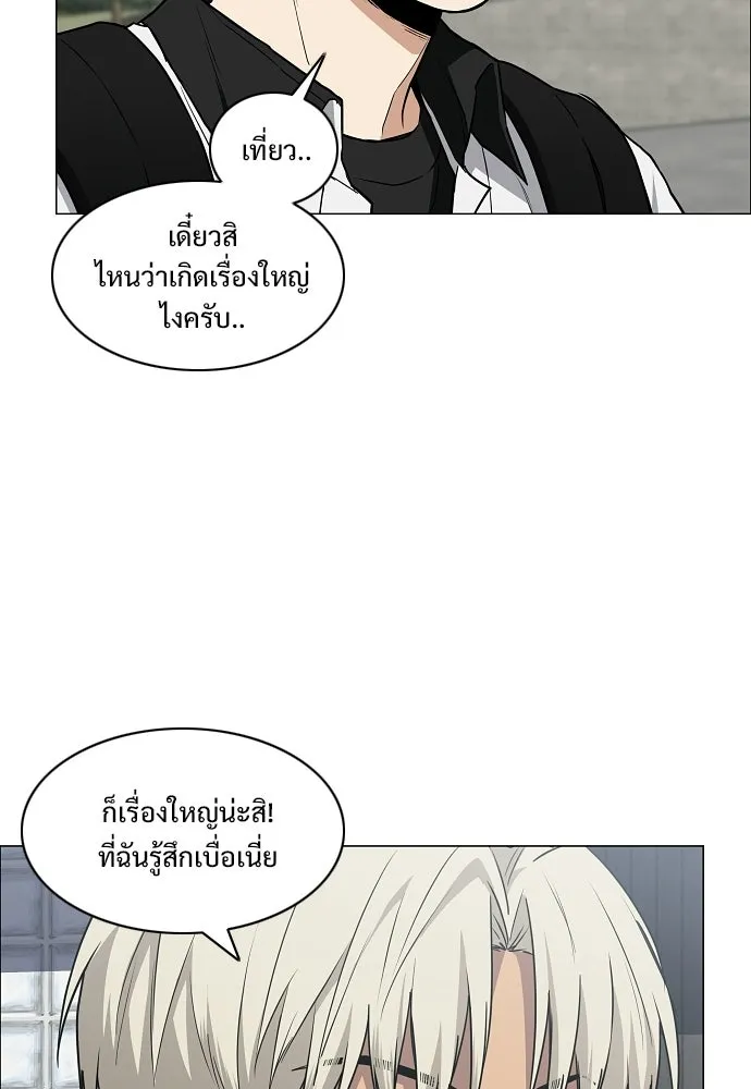 JAKDU ตอนที่ 93 รูปที่ 4