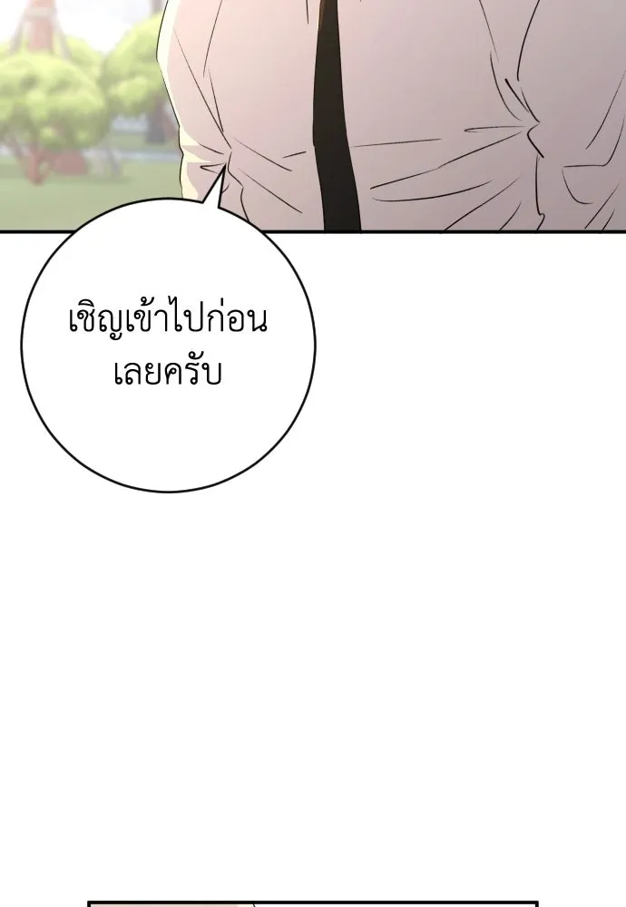 รักไร้ราคา ตอนที่ 62 รูปที่ 76