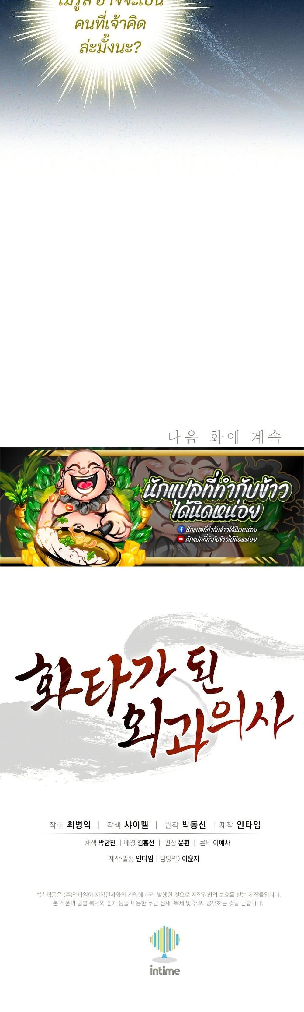 Manga-lc-com อ่านมังงะ อ่านการ์ตูน ออนไลน์ ฟรี I Reincarnated as a Legendary Surgeon ตอนที่ 1 2 3 4 5 6 7 8 9 10 11 12 13 14 ฟรี ไม่มีโฆษณา Manga-lc - อ่าน มังงะ อ่าน การ์ตูน ออนไลน์ อ่านมังงะ ฟรี