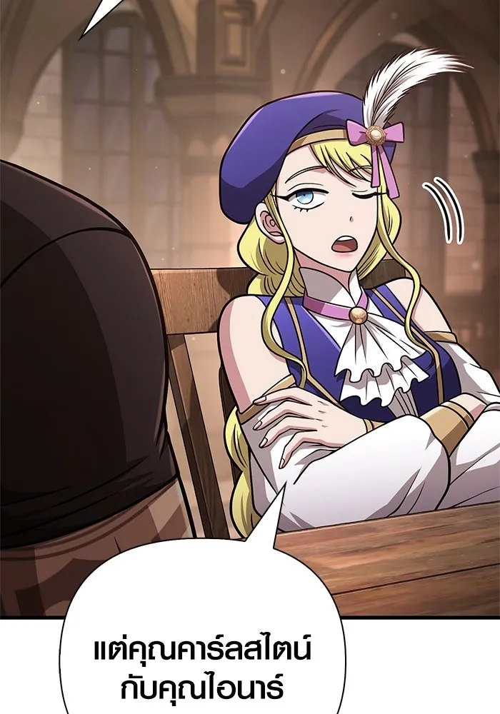 เอาชีวิตรอดในเกมฉบับคนเถื่อน ตอนที่ 107 เจ้าป่า รูปที่ 125