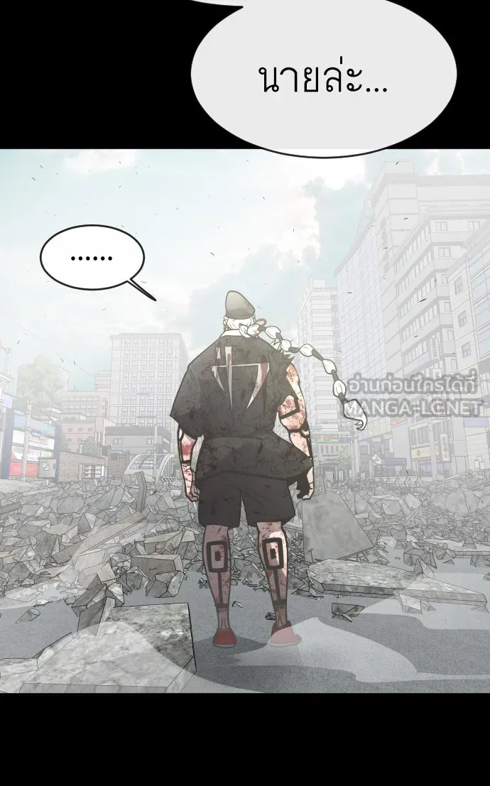 ยุคแห่งยอดมนุษย์ ตอนที่ 90 รูปที่ 54