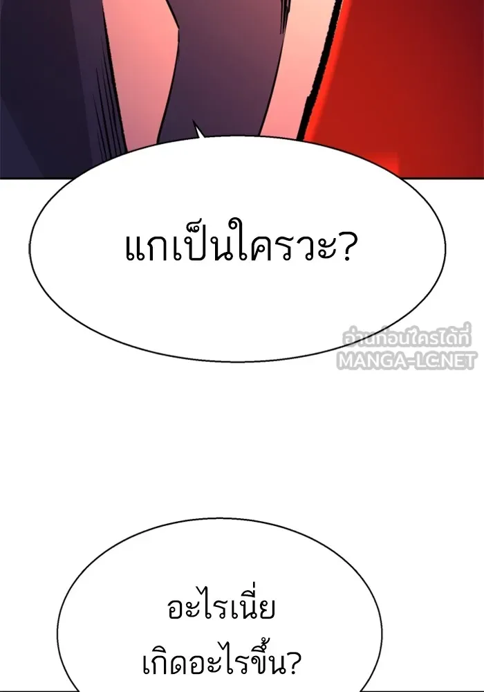 พี่ชายสายบอดี้การ์ด ตอนที่ 197 รูปที่ 66