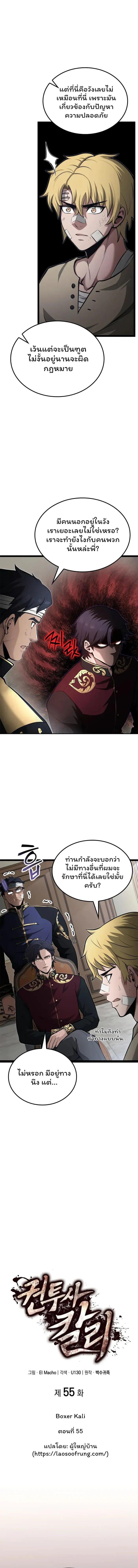 Manga-lc-com อ่านมังงะ อ่านการ์ตูน ออนไลน์ ฟรี Boxer Kali ตอนที่ 1 2 3 4 5 6 7 8 9 10 11 12 13 14 ฟรี ไม่มีโฆษณา Manga-lc - อ่าน มังงะ อ่าน การ์ตูน ออนไลน์ อ่านมังงะ ฟรี