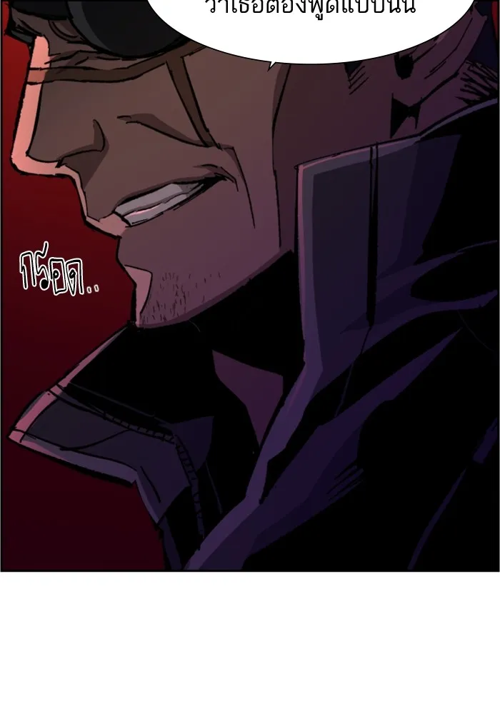 พี่ชายสายบอดี้การ์ด ตอนที่ 136 รูปที่ 4