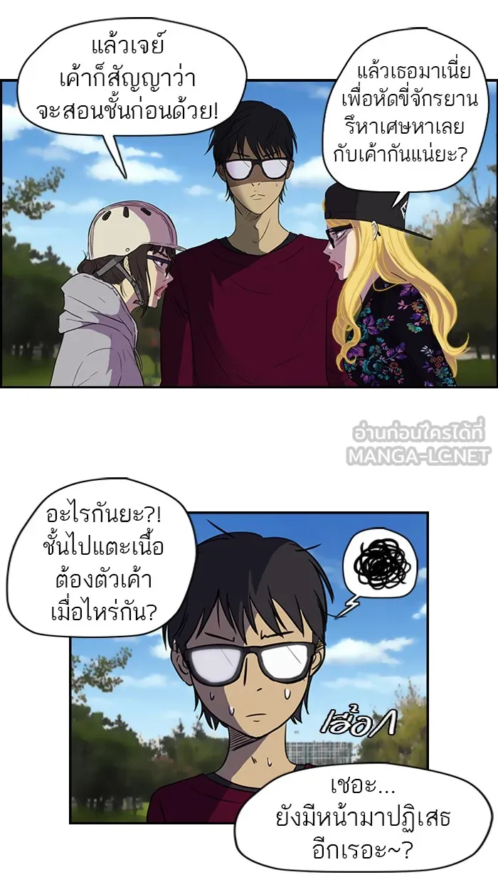 ปั่นสู้ฝันbrWind Breaker ตอนที่ 35 รูปที่ 48