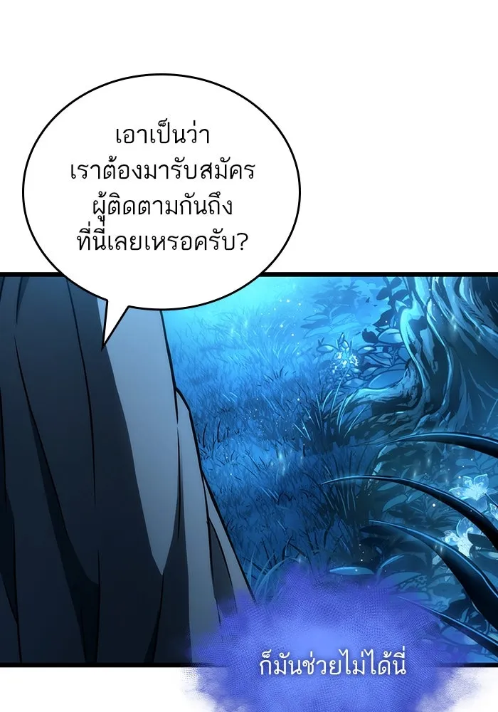 หลังวันสิ้นโลก ตอนที่ 90 รูปที่ 32