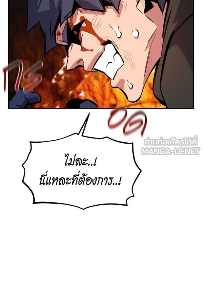แยกร่าง ล่าอัตโนมัติ ตอนที่ 151 รูปที่ 94