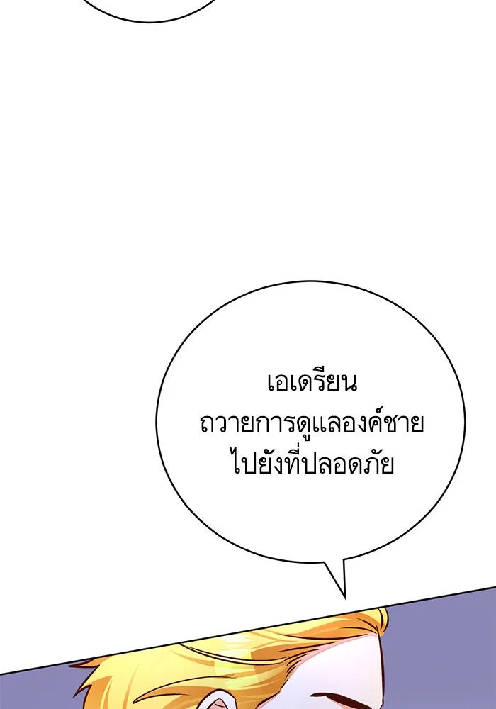 บุตรีดยุกขอไม่แต่งงานbrกับหนุ่มในฝัน ตอนที่ 69 รูปที่ 38
