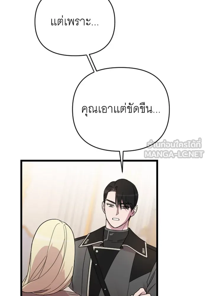 จำเลยหัวใจ ตอนที่ 13 รูปที่ 33