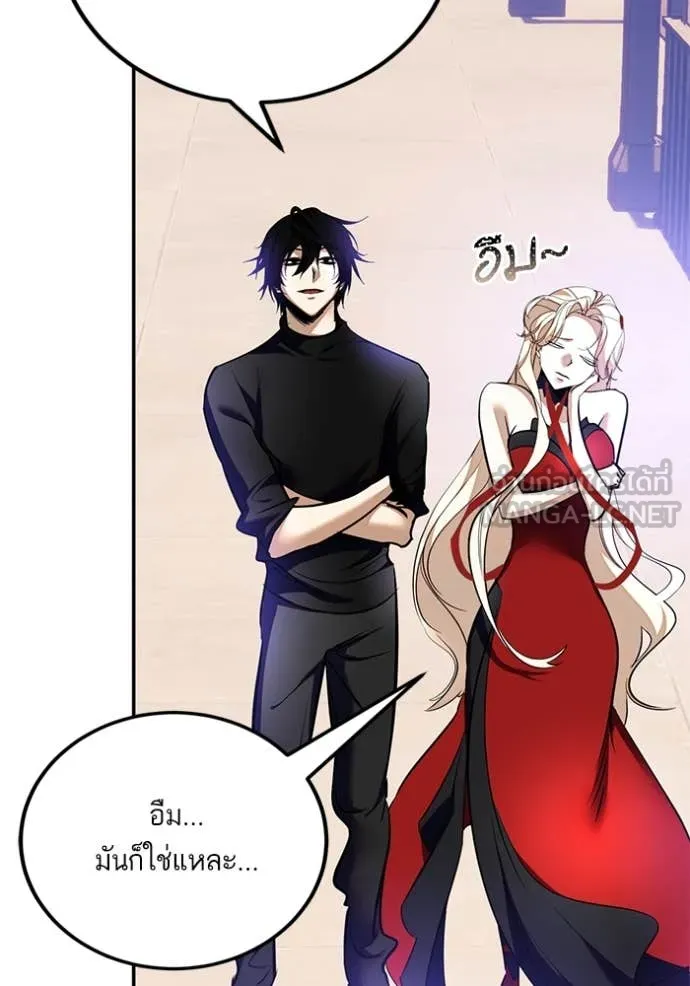 Return to Player ตอนที่ 207 รูปที่ 10