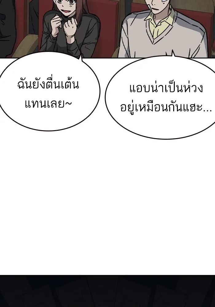 Study Group ตอนที่ 116 รูปที่ 79