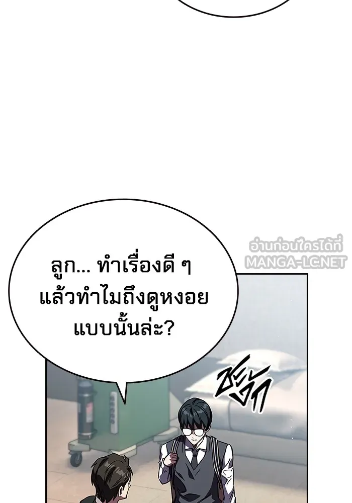 มหาสงครามคนแกร่ง ตอนที่ 3 พลเมืองผู้กล้า รูปที่ 141