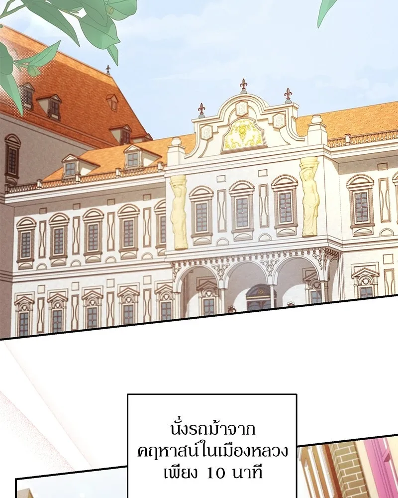 โอ้ ศัตรูที่รัก ตอนที่ ตอนพิเศษ 3 รูปที่ 2