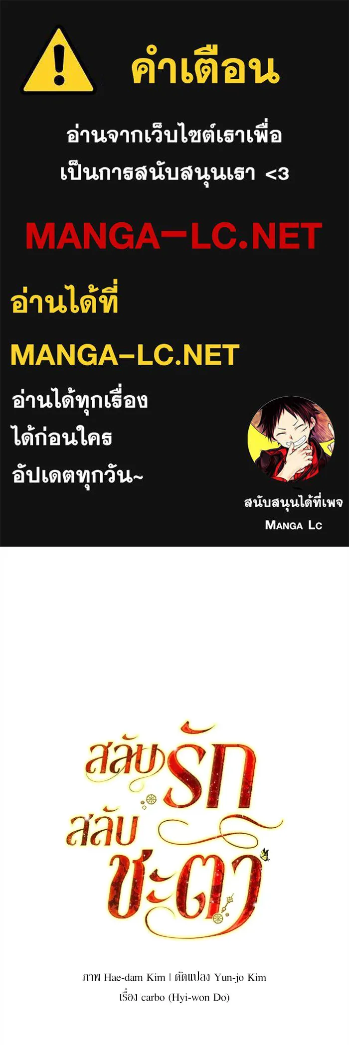 สลับรัก สลับชะตา ตอนที่ 7 รูปที่ 1