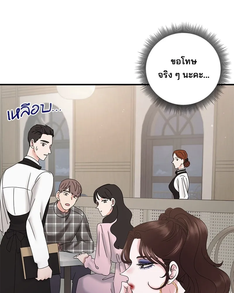 สามีที่ไม่ได้ขอ ตอนที่ 25 รูปที่ 53