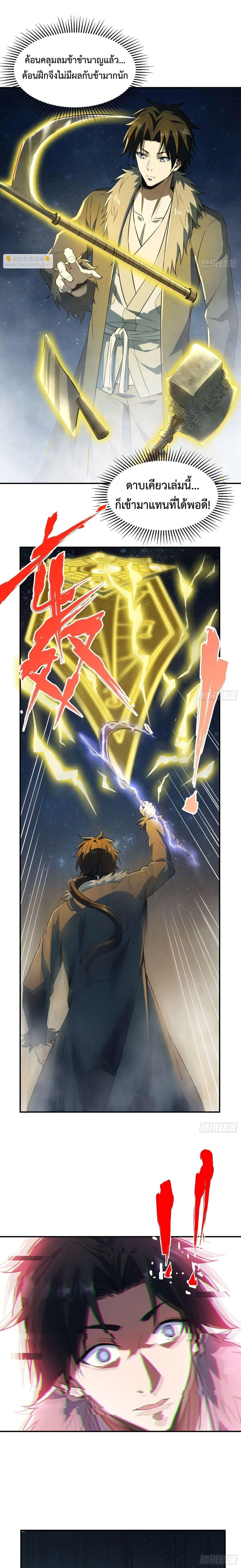 Manga-lc-com อ่านมังงะ อ่านการ์ตูน ออนไลน์ ฟรี The Taoist Master Is Going to Ascend ตอนที่ 1 2 3 4 5 6 7 8 9 10 11 12 13 14 ฟรี ไม่มีโฆษณา Manga-lc - อ่าน มังงะ อ่าน การ์ตูน ออนไลน์ อ่านมังงะ ฟรี
