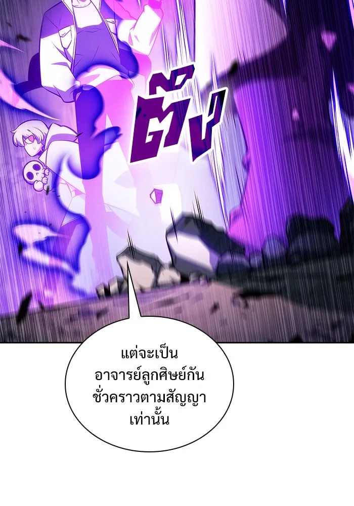 ผู้เล่นหน้าใหม่เลเวลแมกซ์ ตอนที่ 137 ยินดีที่ได้เจอท่านอาจารย์ รูปที่ 103