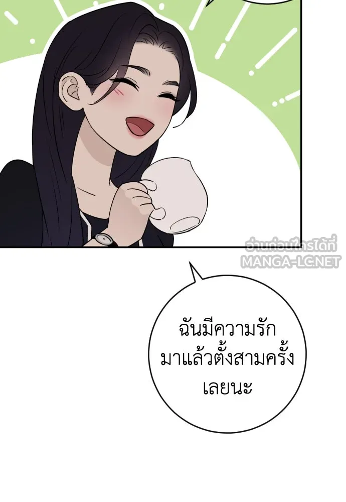 รักไร้ราคา ตอนที่ 35 รูปที่ 33