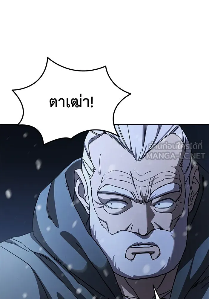 ยอดนักดาบผู้โอบอุ้มดารา ตอนที่ 5 รูปที่ 135
