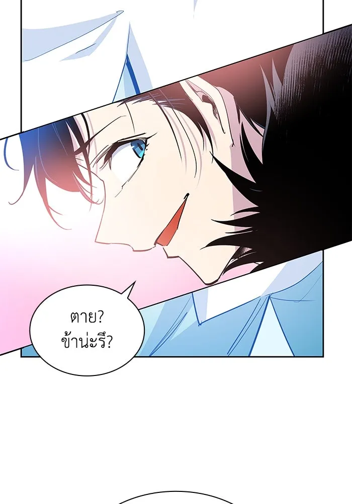 ฟิลเลียโรเซ่กับคำทำนายแห่งมงกุฎหนาม ตอนที่ 48 รูปที่ 53