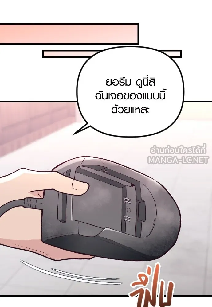 รักกันคนละครึ่งทาง ตอนที่ 22 รูปที่ 51