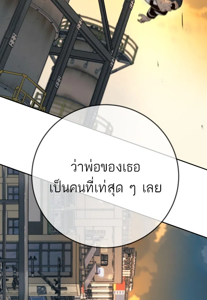 พริบตาเปลี่ยนโลก ตอนที่ 26 รูปที่ 146