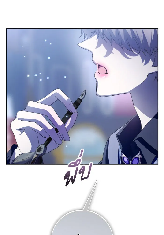 ชิงชีวิตพลิกลิขิตชะตา ตอนที่ 142. เฮลิโอ โทรเปียม รูปที่ 148