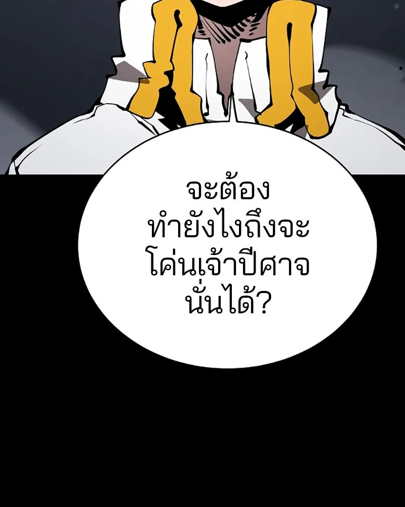 Player ตอนที่ 52 รูปที่ 70