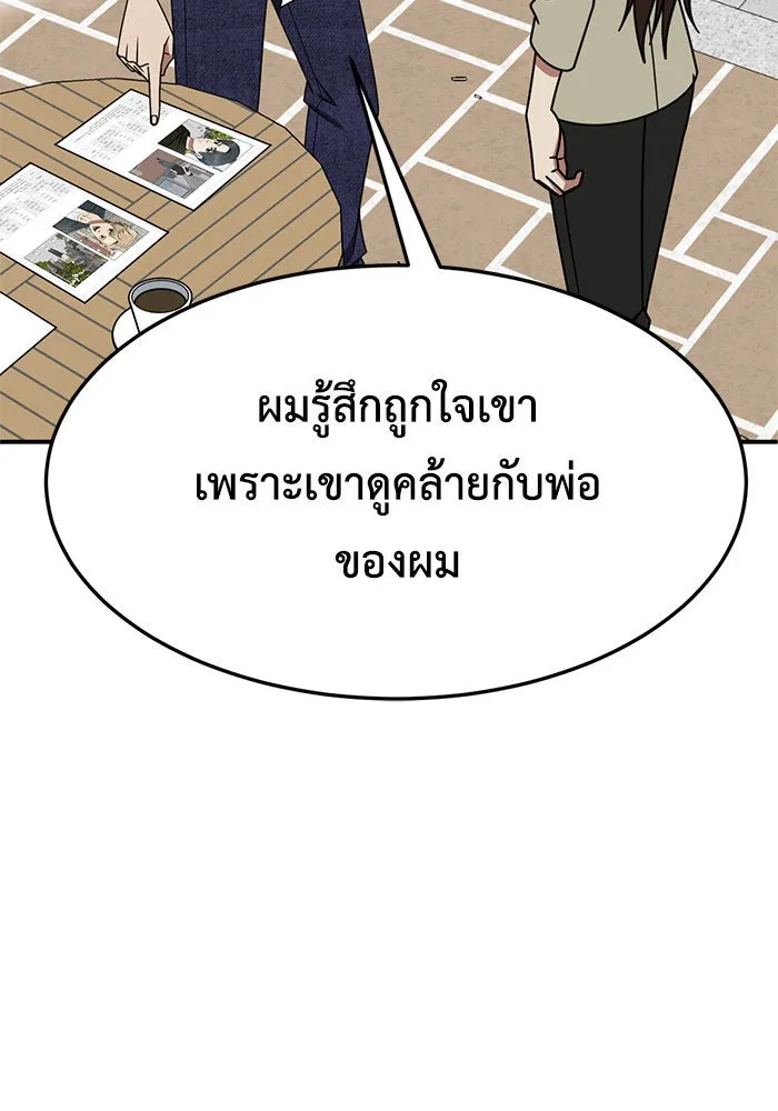 ช่วยเปลี่ยนฉันที ตอนที่ 259. ซีซัน 2 รูปที่ 113