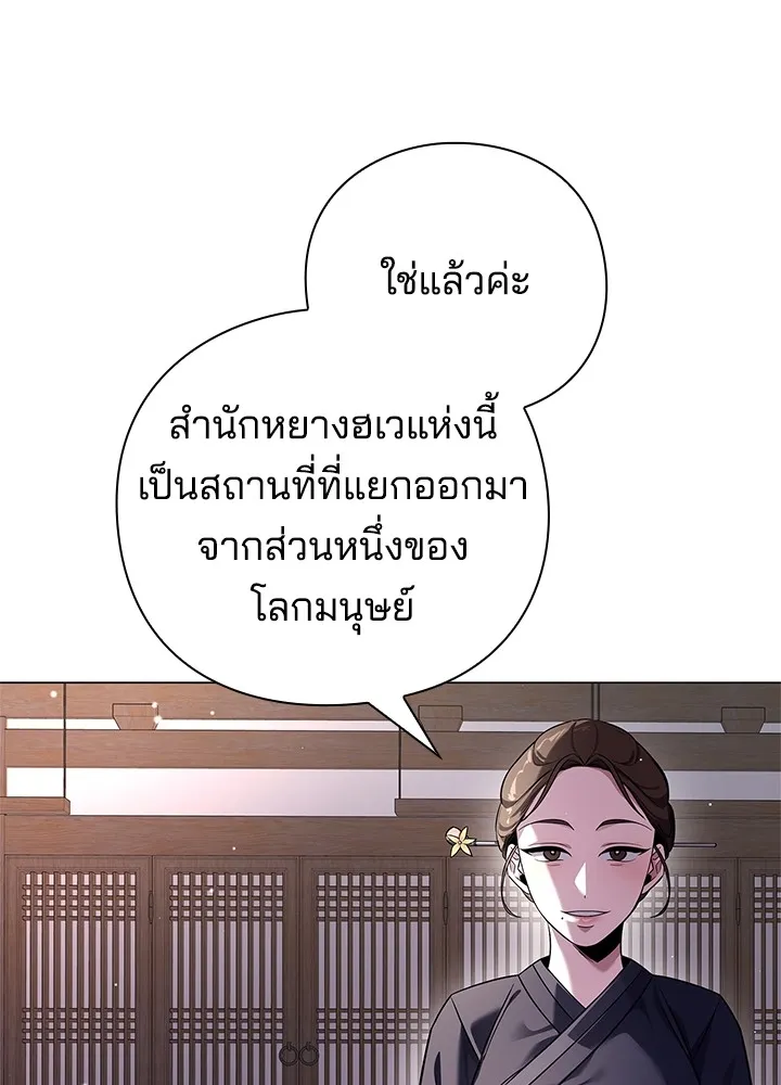 คืนแห่งโทแกบี ตอนที่ 15 รูปที่ 103