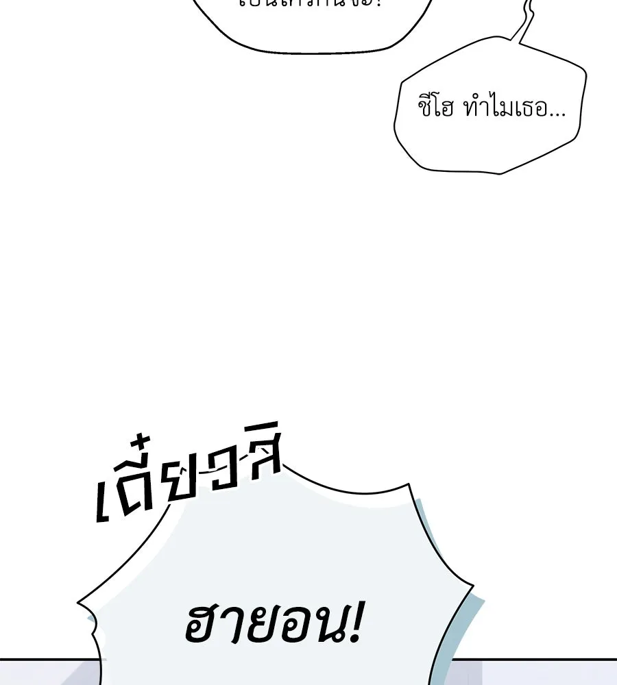 คิมหันต์นิรันดร ตอนที่ 10 รูปที่ 13