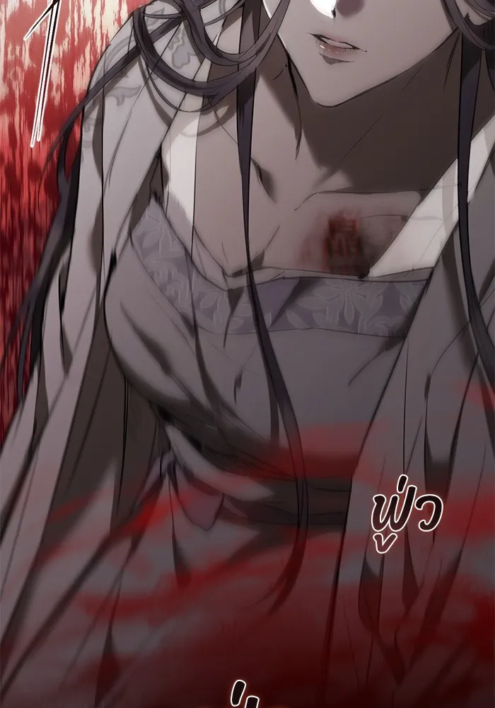 ยามหมาป่าทมิฬเพรียกหา ตอนที่ 1 รูปที่ 55