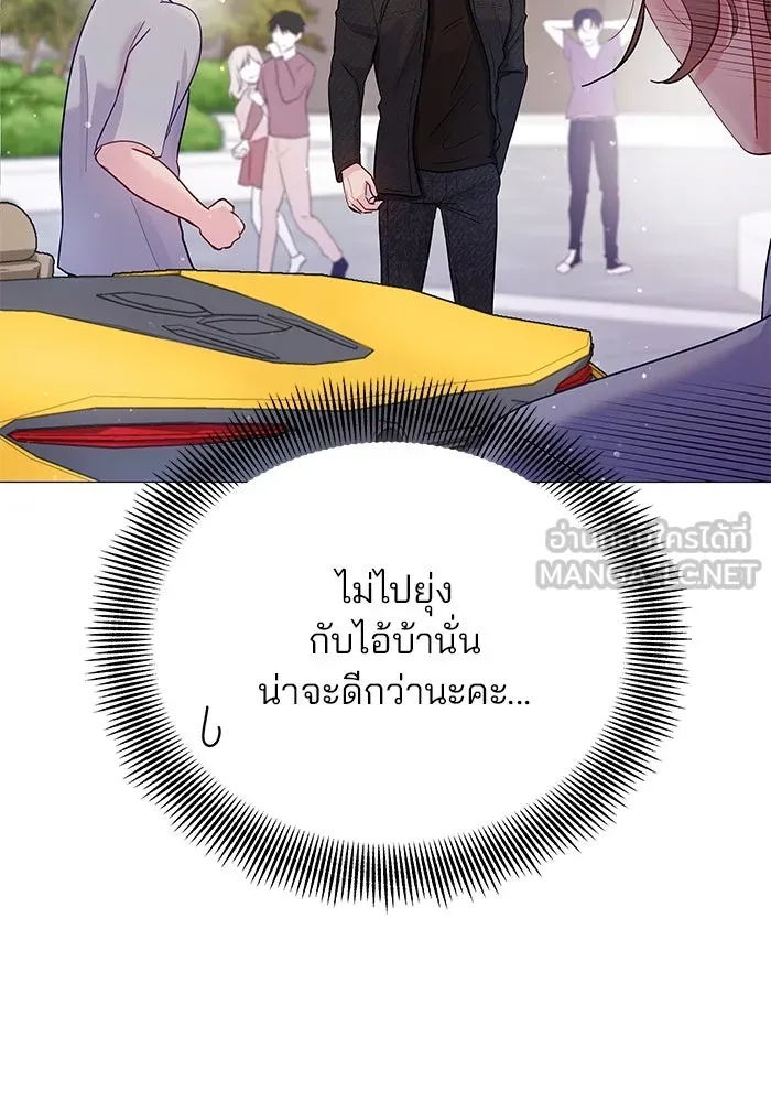 คู่มือคว้าหัวใจนายตัวร้าย ตอนที่ 5 รูปที่ 18