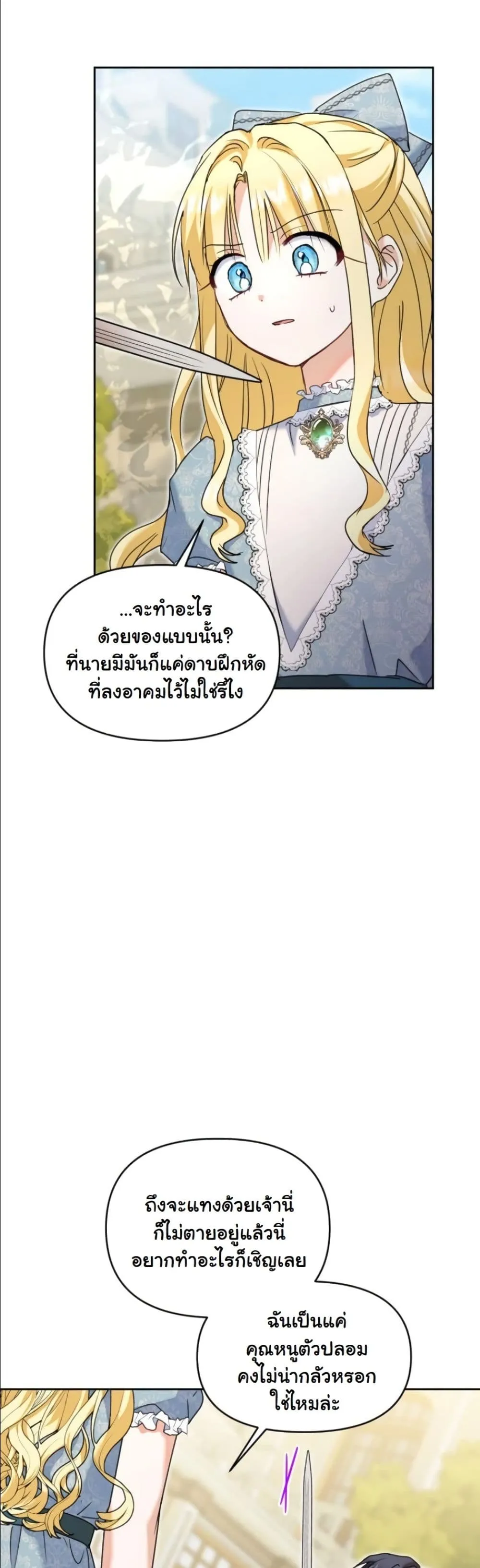 Manga-lc-com อ่านมังงะ อ่านการ์ตูน ออนไลน์ ฟรี My Once-Enemy Sister Now Cherishes Me ตอนที่ 1 2 3 4 5 6 7 8 9 10 11 12 13 14 ฟรี ไม่มีโฆษณา Manga-lc - อ่าน มังงะ อ่าน การ์ตูน ออนไลน์ อ่านมังงะ ฟรี