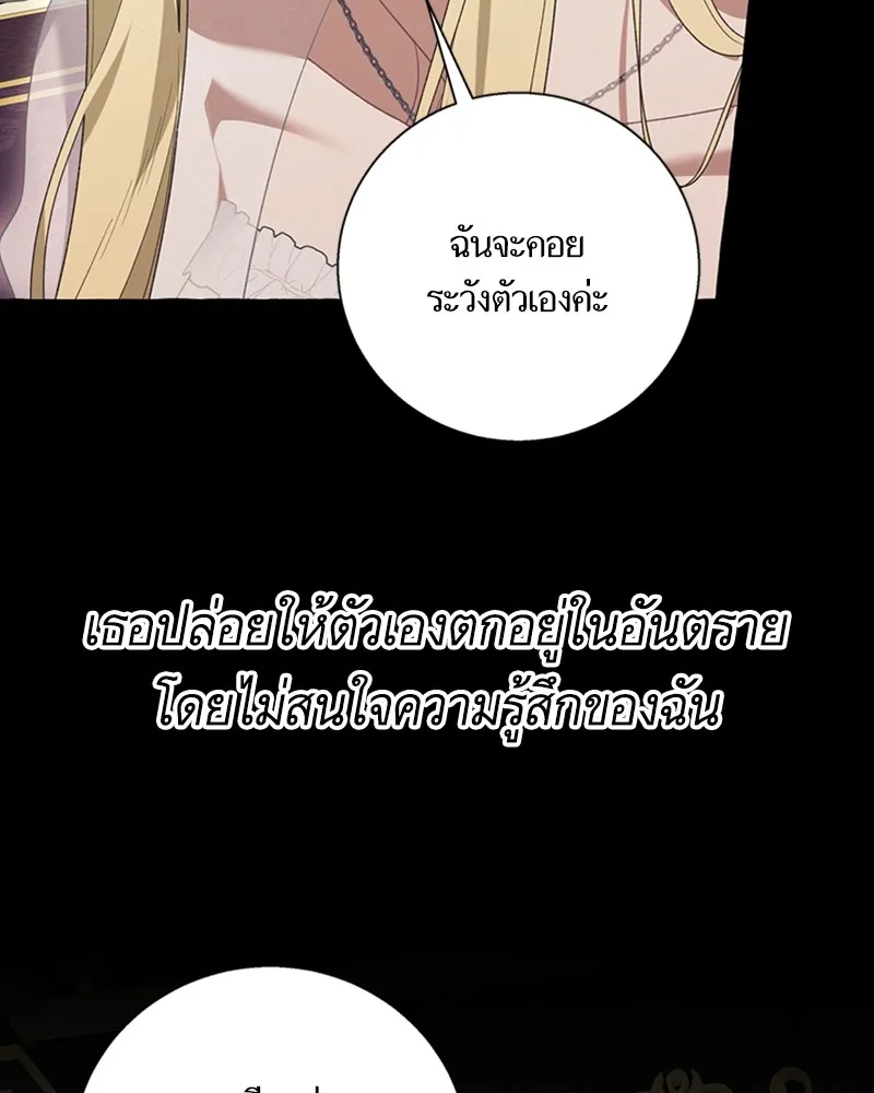 นึกว่าเป็นอิเซไคธรรมดา ตอนที่ 74 รูปที่ 31