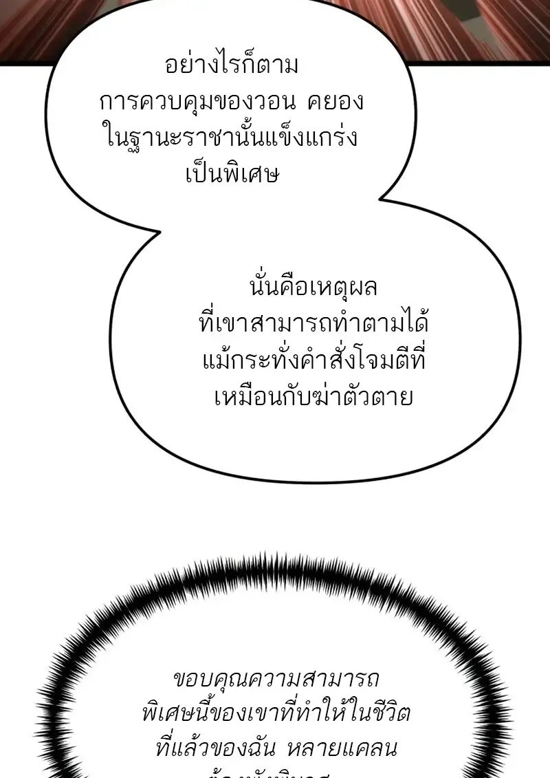 Reincarnator ผ_หวนค_น ตอนที่ ตอนที่ 112 รูปที่ 31