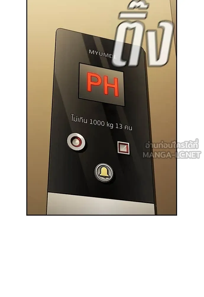 การศึกษาที่แท้จริง ตอนที่ 235 รูปที่ 62