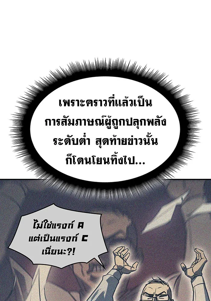 เกิดใหม่พร้อมพลังแห่งราชัน ตอนที่ 24 รูปที่ 125